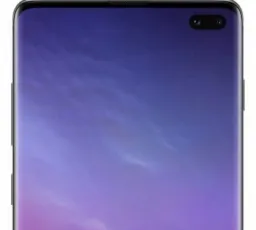 Смартфон Samsung Galaxy S10+ 8/128GB, количество отзывов: 317