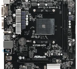 Материнская плата ASRock X370M-HDV, количество отзывов: 3