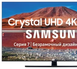 Телевизор Samsung UE50TU7500U 50" (2020), количество отзывов: 6