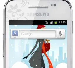 Отзыв на Смартфон Samsung Galaxy Ace La Fleur GT-S5830I: низкий, называемый от 18.01.2023 18:16