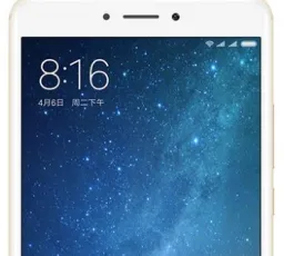 Смартфон Xiaomi Mi Max 2 64GB, количество отзывов: 17