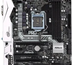 Материнская плата ASRock B250M Pro4, количество отзывов: 8