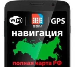 Смартфон Explay Communicator, количество отзывов: 10