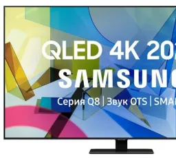 Отзыв на Телевизор QLED Samsung QE50Q80TAU 50" (2020): старый, отсутствие, маленький, прикольный