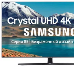 Отзыв на Телевизор Samsung UE55TU8570U 55" (2020): качественный, плохой, максимальный, добротный