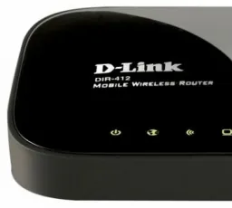 Wi-Fi роутер D-link DIR-412, количество отзывов: 9