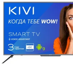 Отзыв на Телевизор KIVI 43U700GR 43" (2019): хороший, прекрасный, матовый, управление