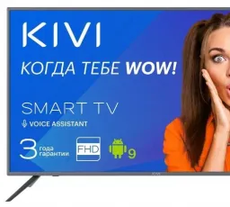 Отзыв на Телевизор KIVI 55U730GR 55" (2019): детализированный, удачный, управление, плавный