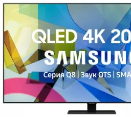 Отзыв на Телевизор QLED Samsung QE55Q80TAU 55" (2020): качественный, нормальный, быстрый, крутой