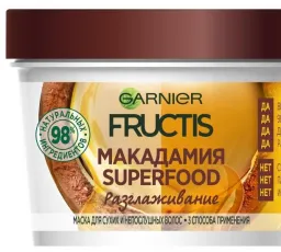 GARNIER Маска 3 в 1 для очень сухих и непослушных волос Fructis SuperFood Макадамия, количество отзывов: 3