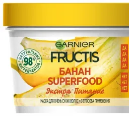 Отзыв на GARNIER Маска 3 в 1 для очень сухих волос Fructis SuperFood Банан: впечатленый от 5.5.2023 16:09 от 5.5.2023 16:09